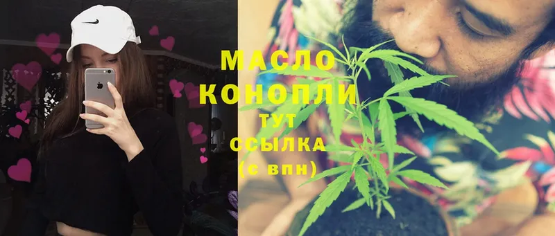 наркотики  ОМГ ОМГ онион  ТГК THC oil  Малаховка 